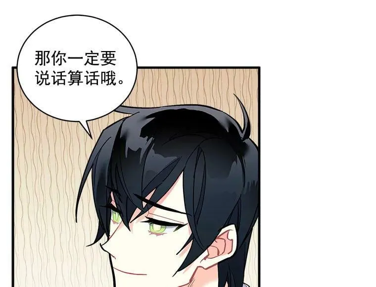 69.我陪你面对 第95页
