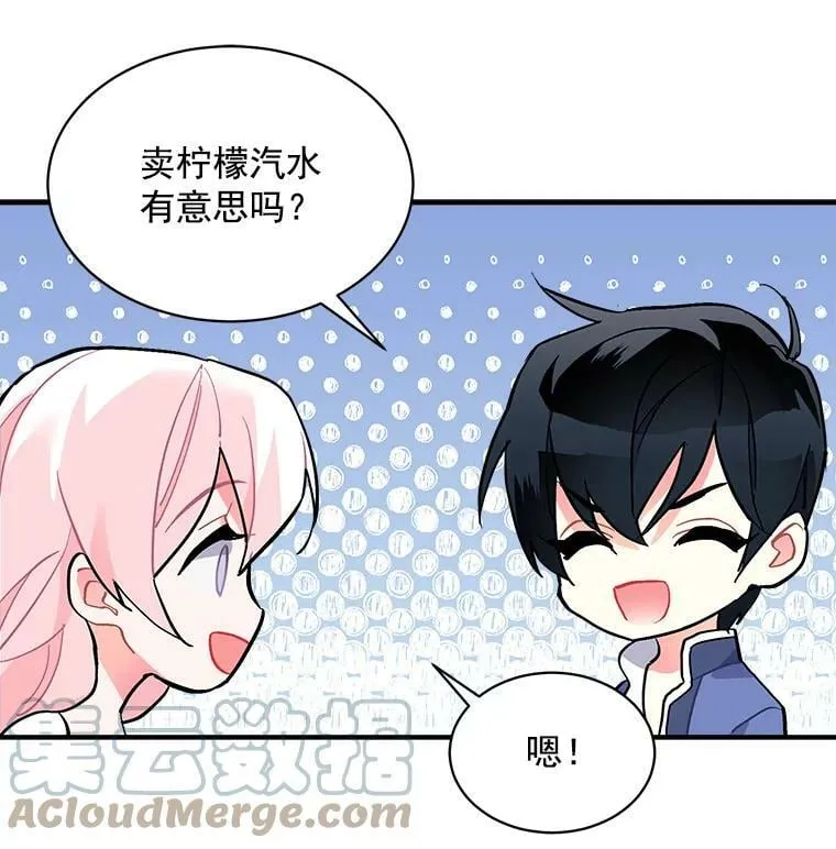 69.我陪你面对 第97页