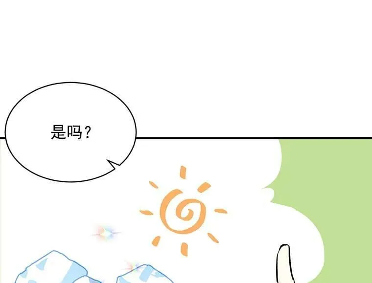 69.我陪你面对 第102页