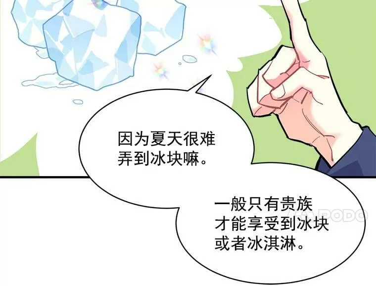 69.我陪你面对 第103页
