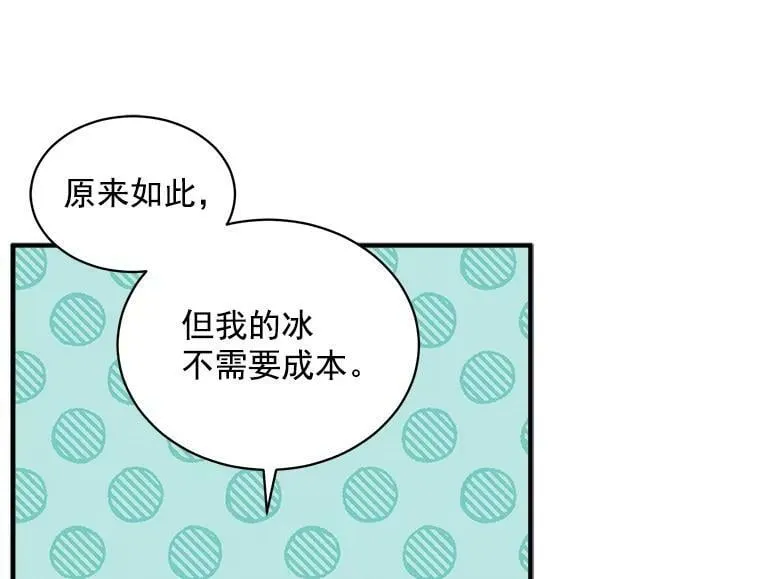 69.我陪你面对 第104页