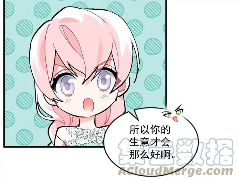 69.我陪你面对 第105页
