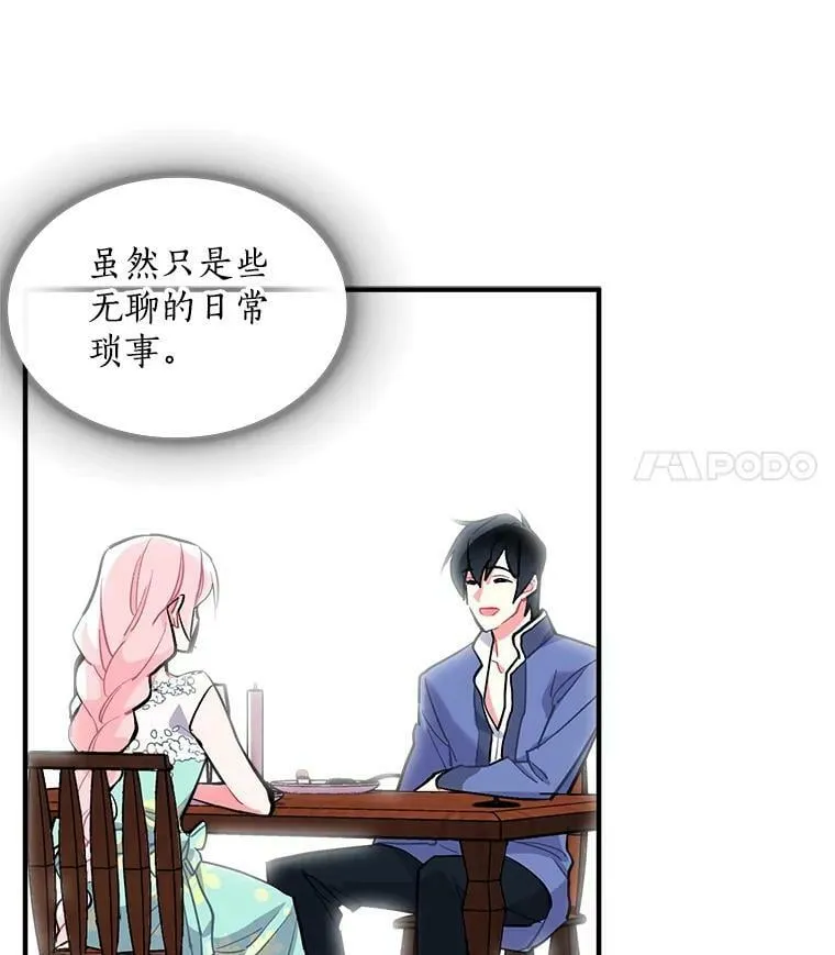 69.我陪你面对 第108页