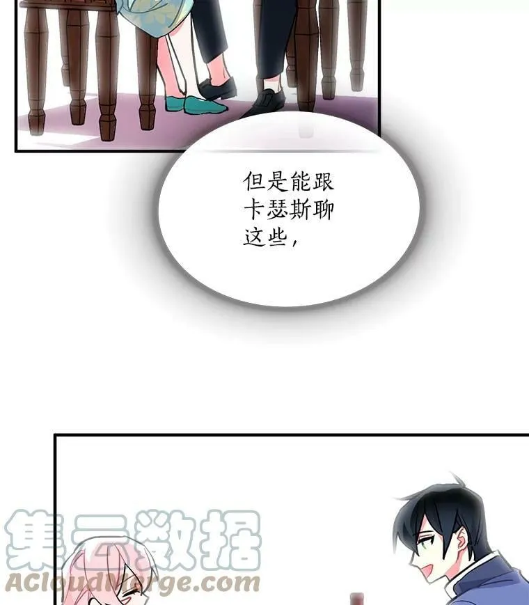 69.我陪你面对 第109页