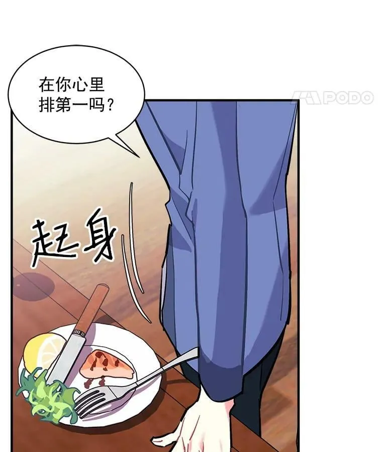 69.我陪你面对 第112页
