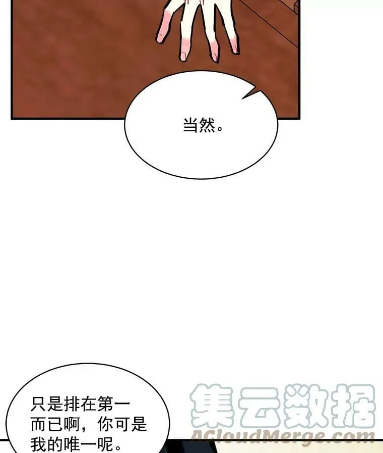 69.我陪你面对 第113页