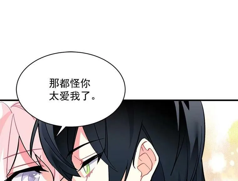 69.我陪你面对 第115页