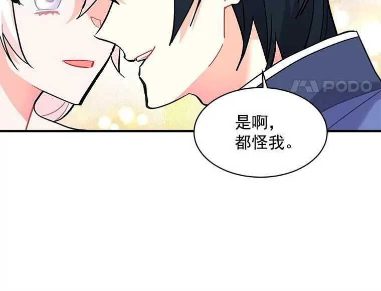 69.我陪你面对 第116页
