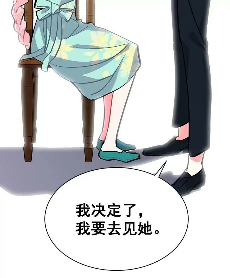 69.我陪你面对 第122页