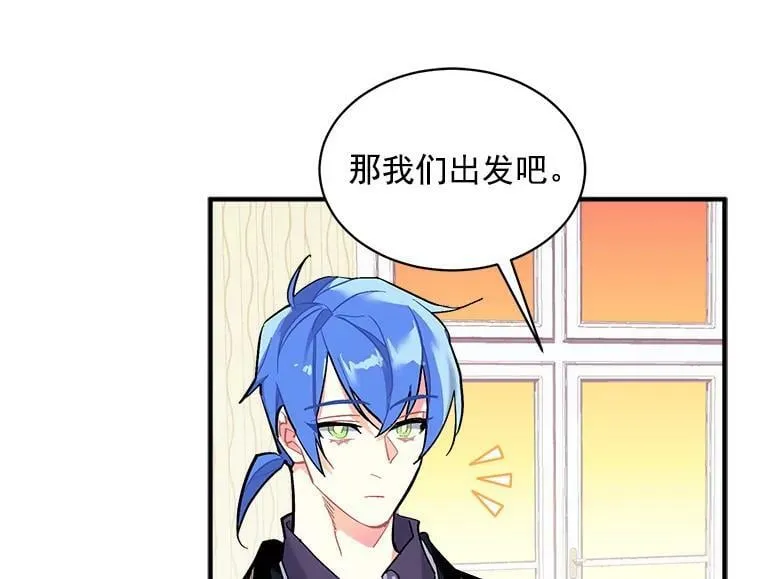 70.母子重逢 第3页