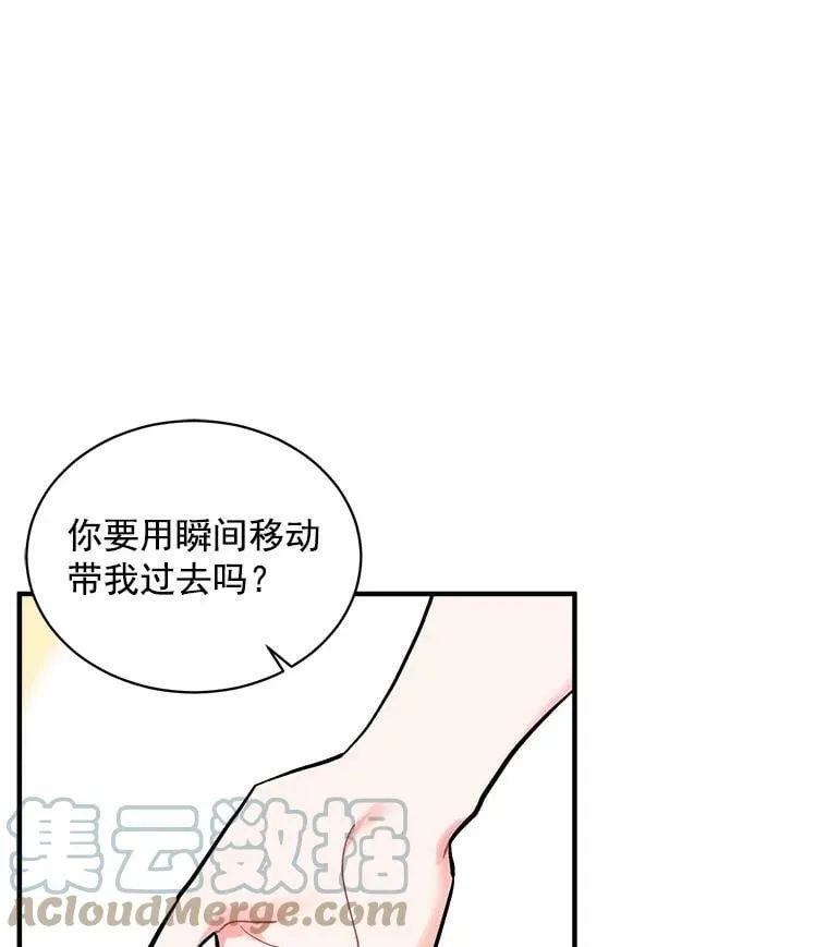 70.母子重逢 第5页