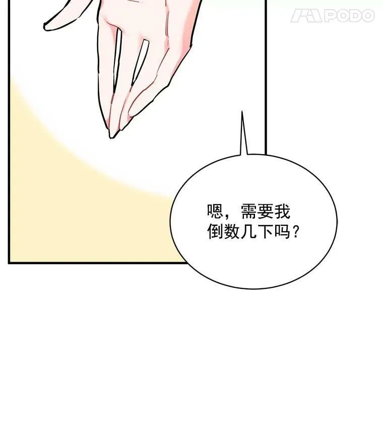 70.母子重逢 第6页