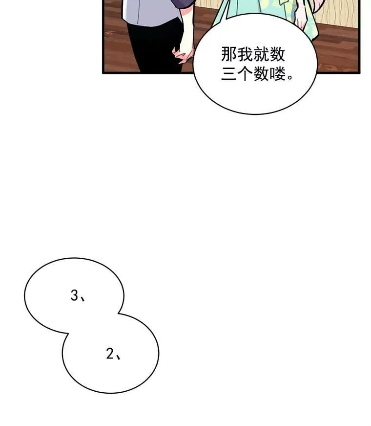 70.母子重逢 第8页