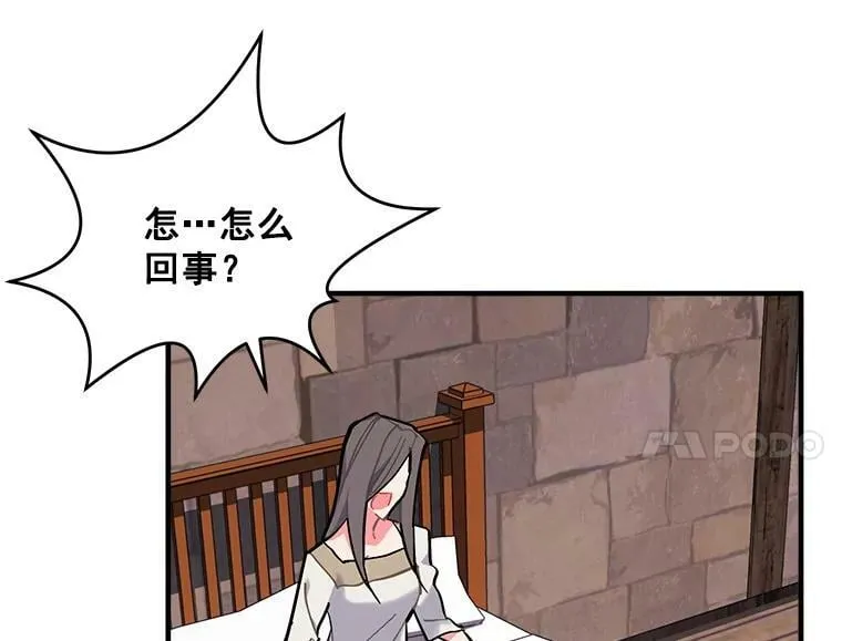 70.母子重逢 第15页