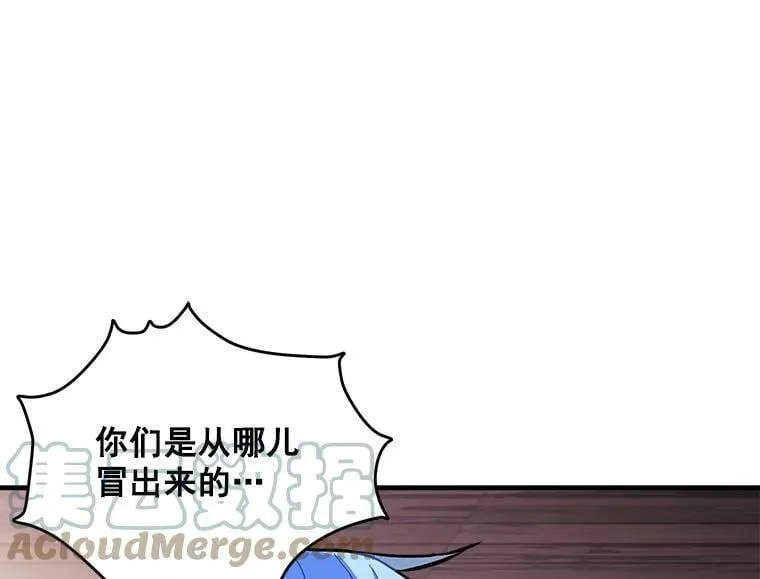 70.母子重逢 第17页