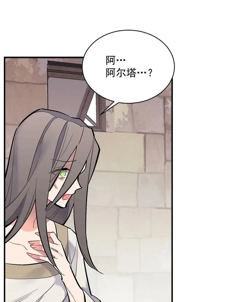 70.母子重逢 第19页