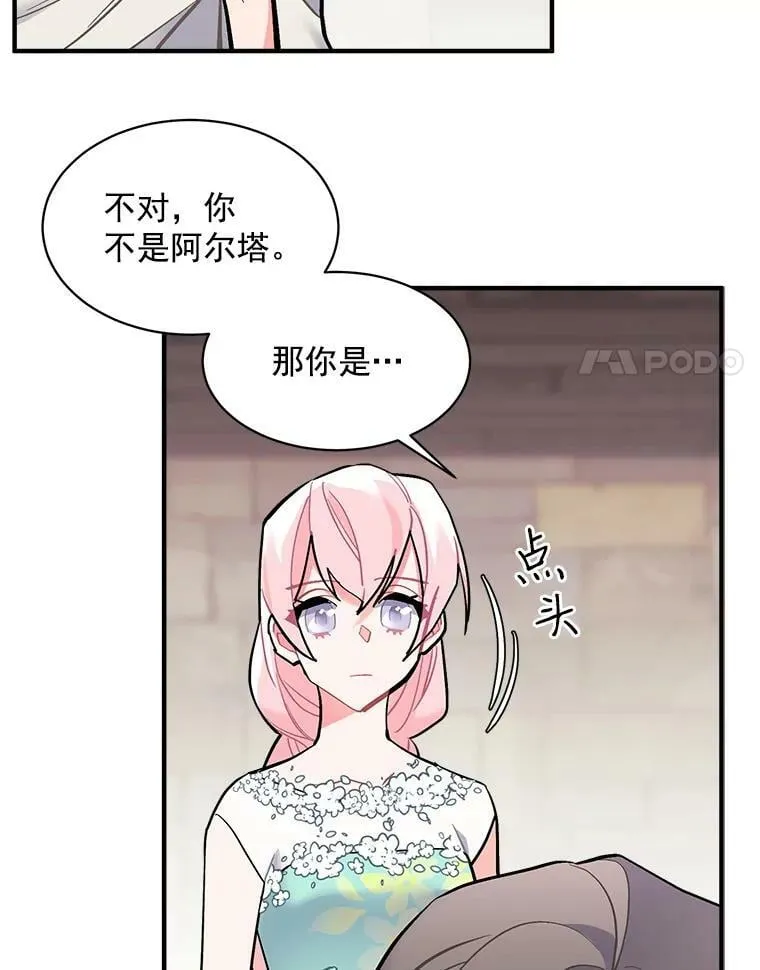 70.母子重逢 第20页