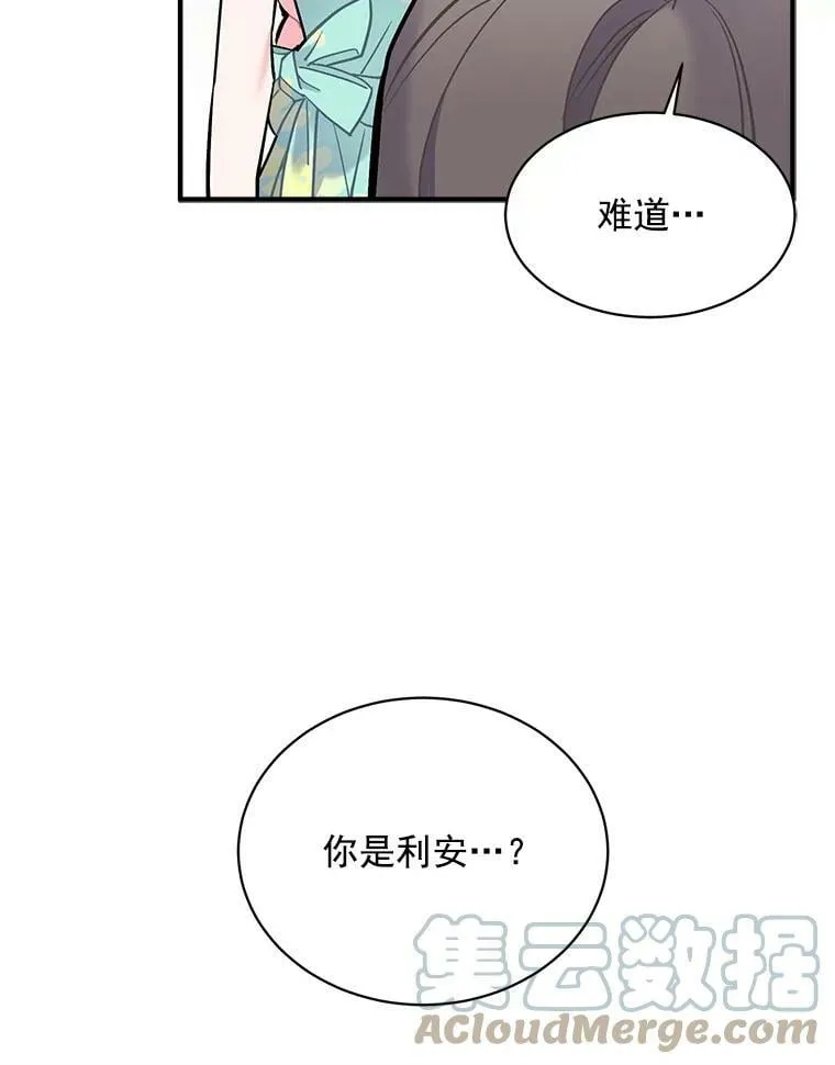 70.母子重逢 第21页