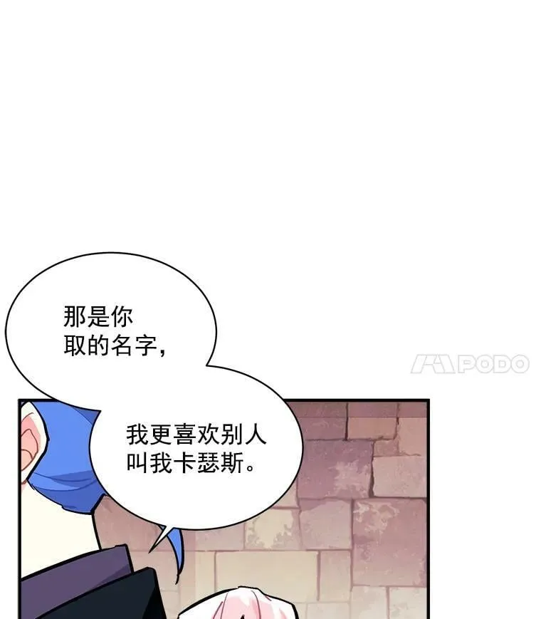 70.母子重逢 第24页