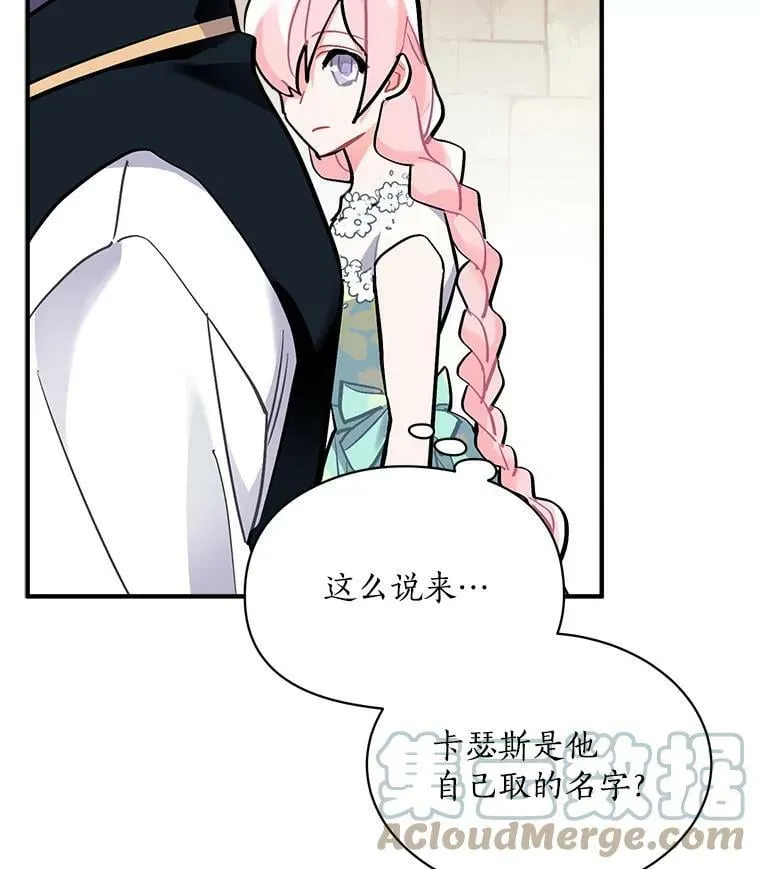 70.母子重逢 第25页