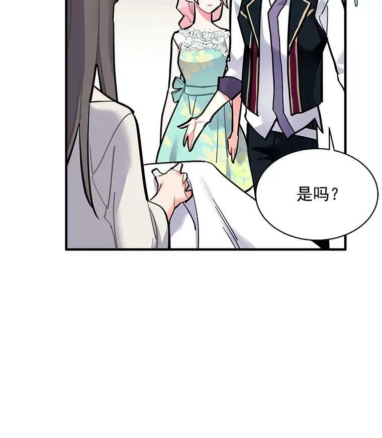 70.母子重逢 第27页