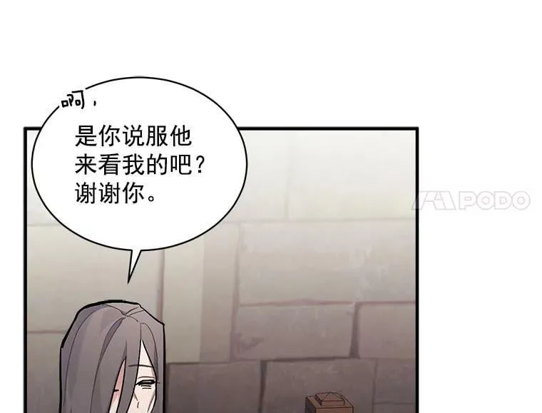 70.母子重逢 第28页