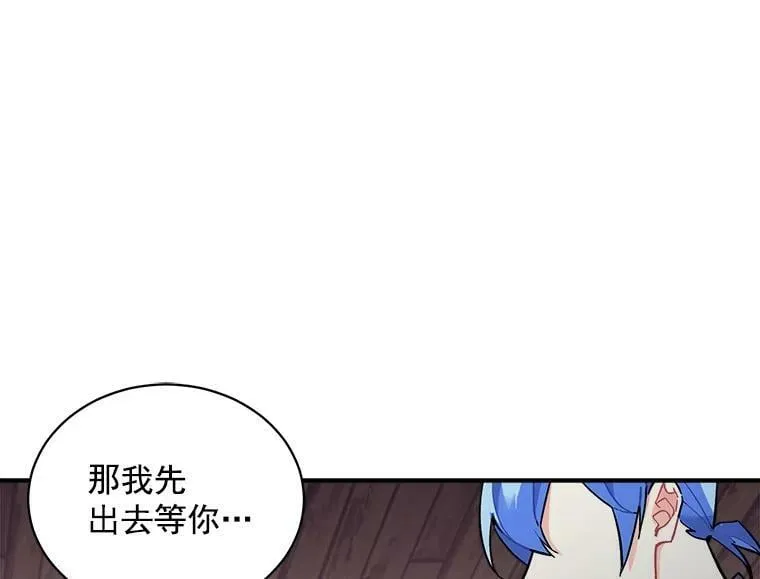 70.母子重逢 第30页