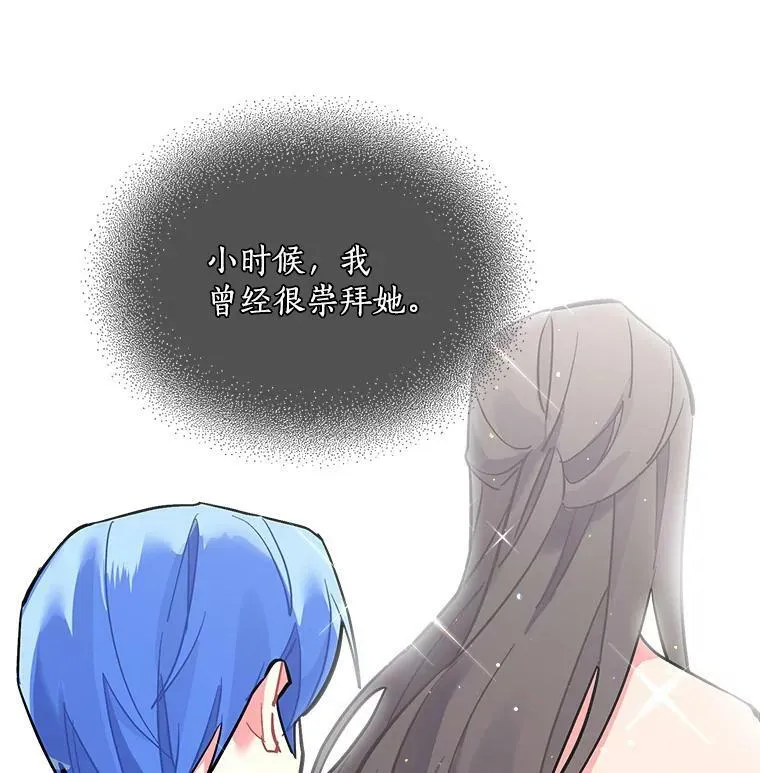 70.母子重逢 第38页