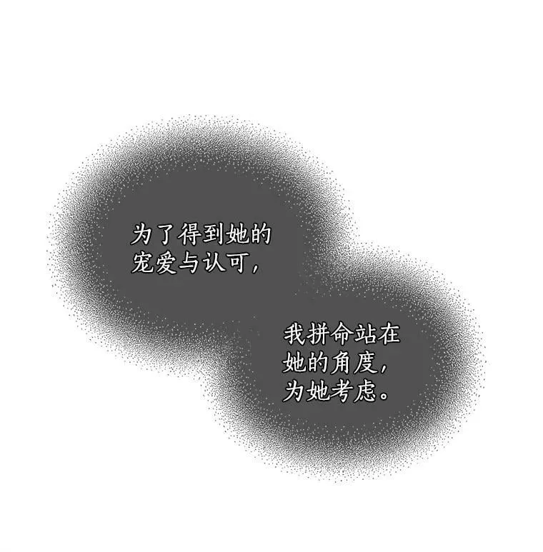 70.母子重逢 第40页