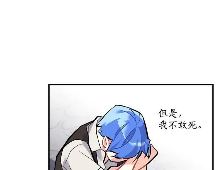 70.母子重逢 第43页