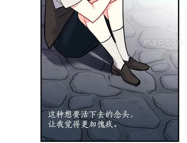 70.母子重逢 第44页