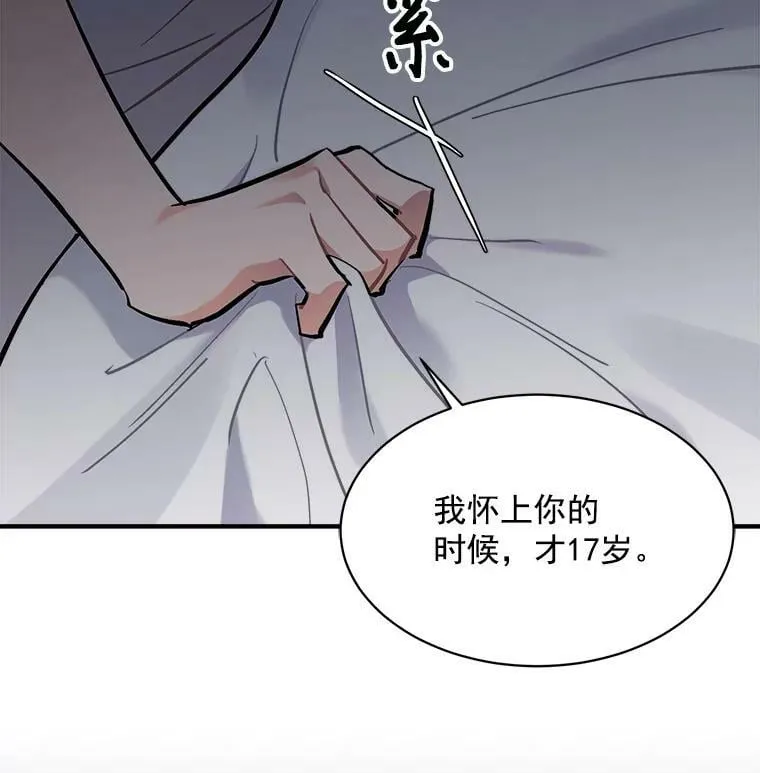 70.母子重逢 第46页