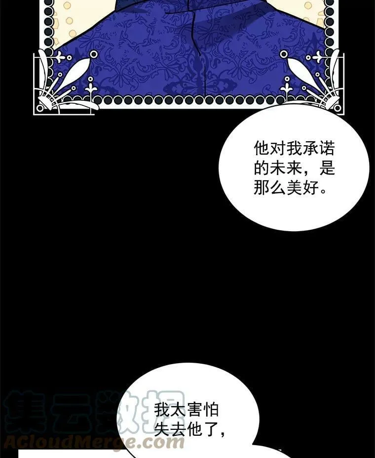 70.母子重逢 第49页