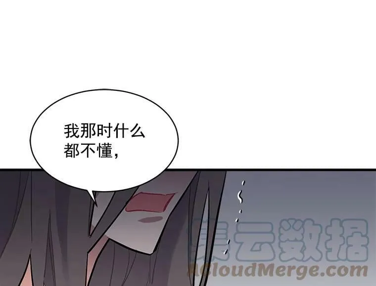 70.母子重逢 第53页