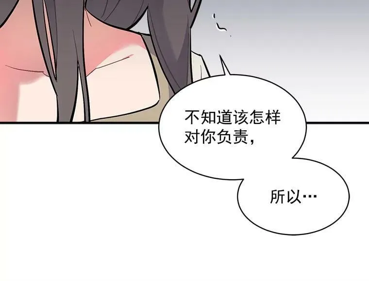 70.母子重逢 第54页