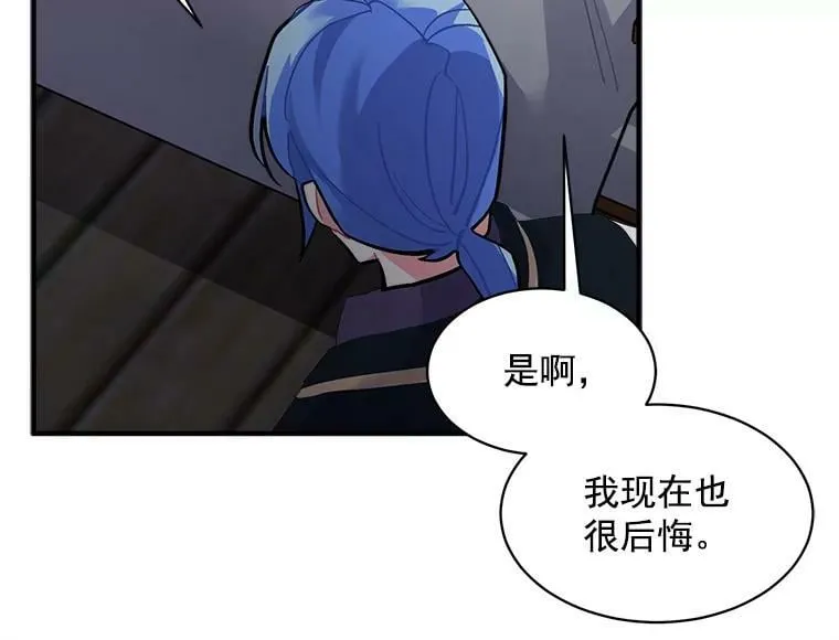 70.母子重逢 第56页