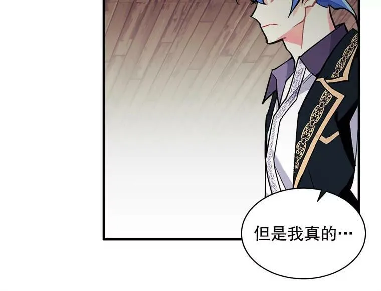 70.母子重逢 第58页