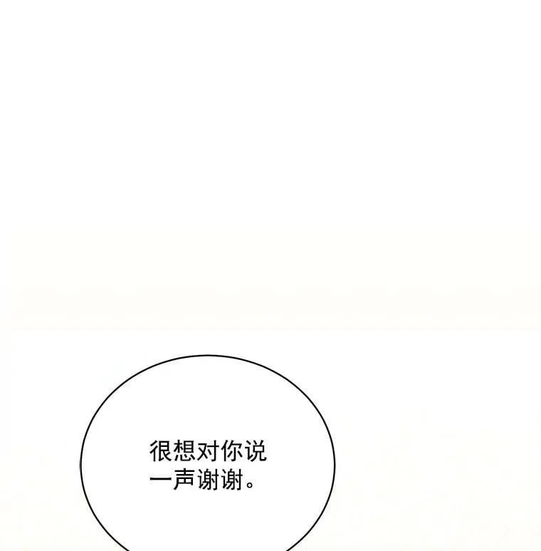 70.母子重逢 第59页