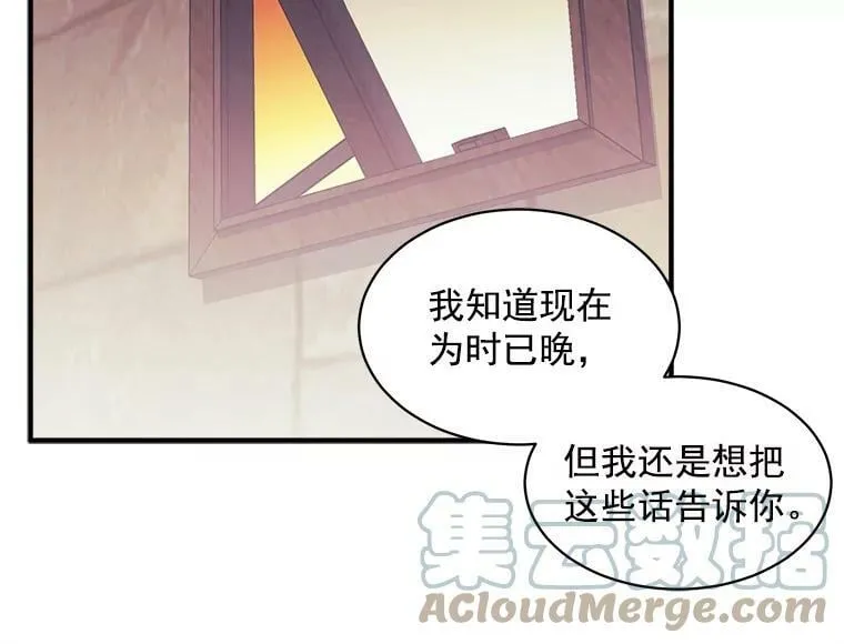 70.母子重逢 第65页