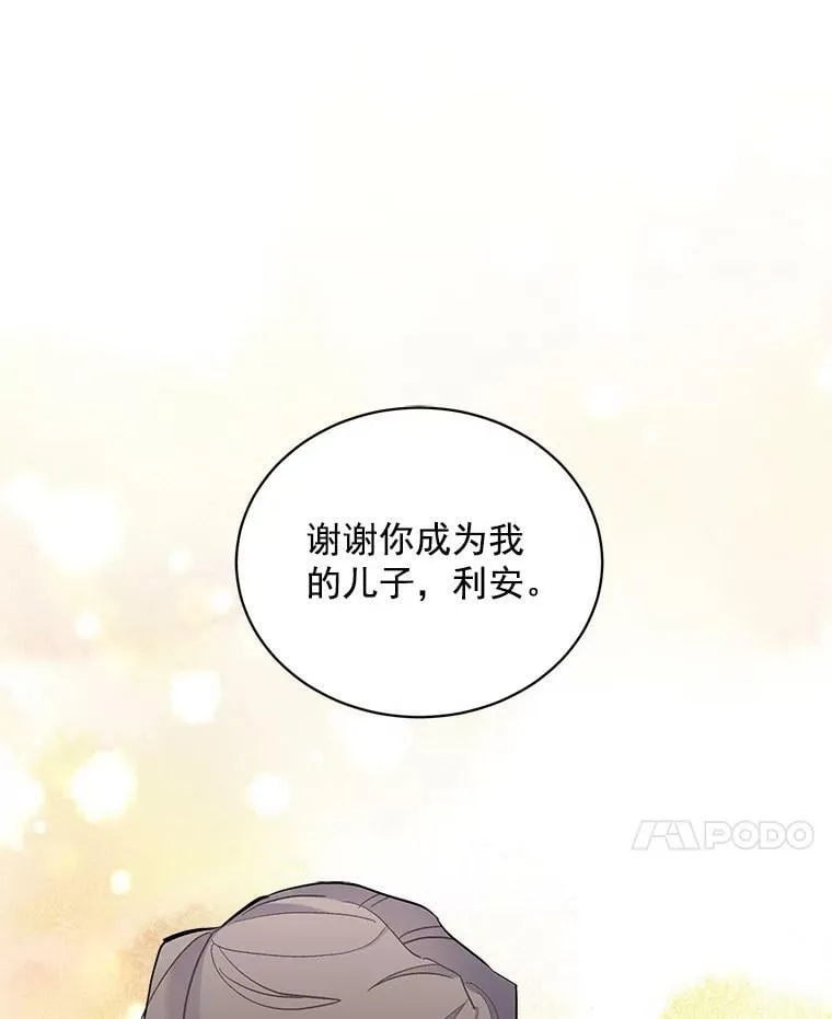 70.母子重逢 第66页