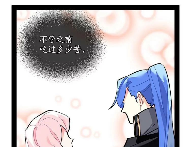 70.母子重逢 第72页