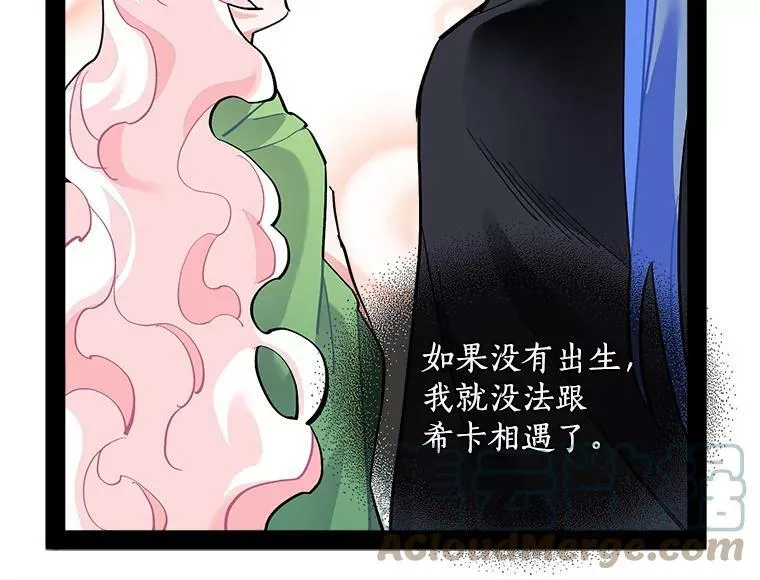 70.母子重逢 第73页