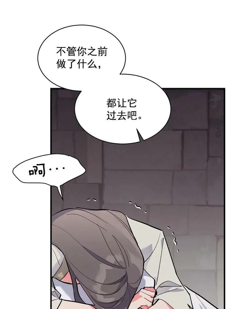 70.母子重逢 第74页