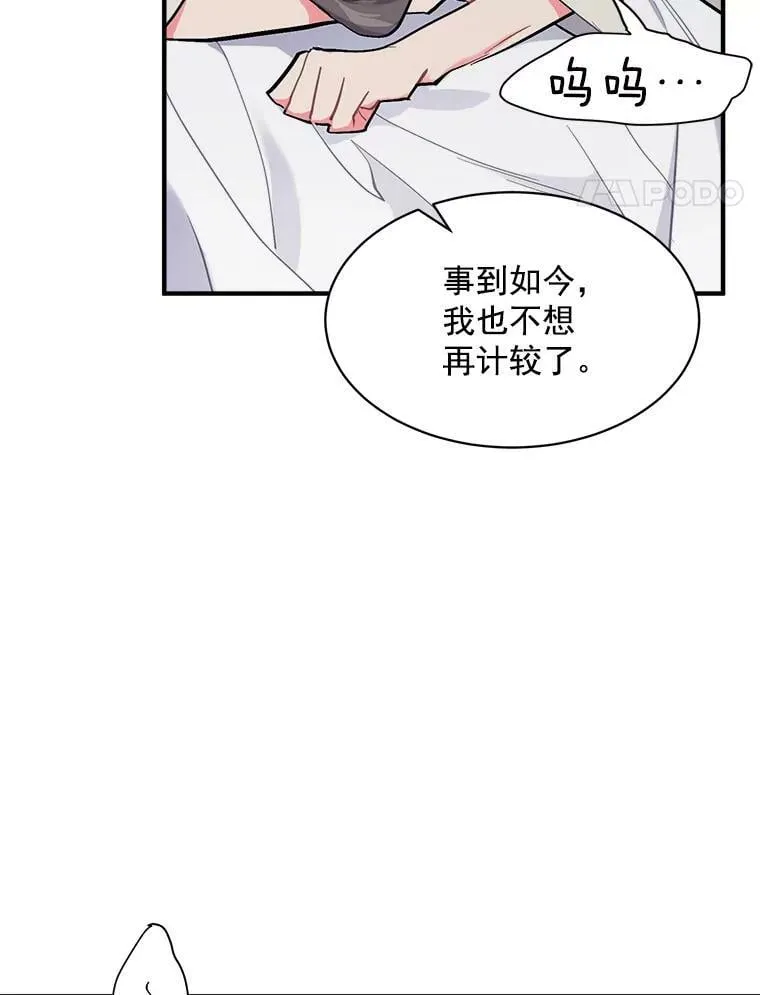 70.母子重逢 第75页