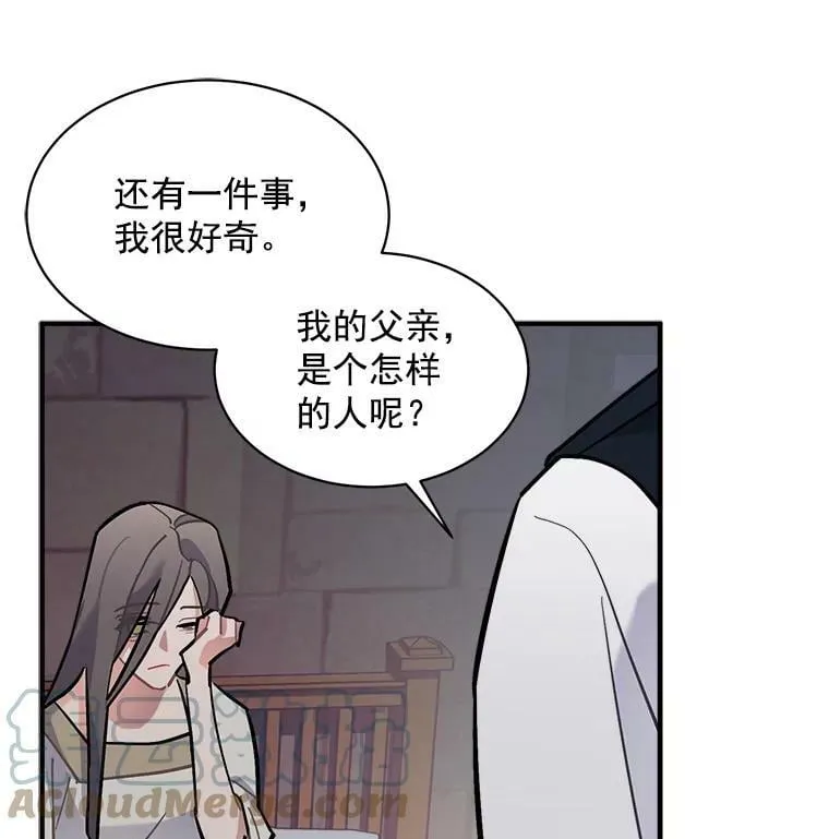 70.母子重逢 第77页