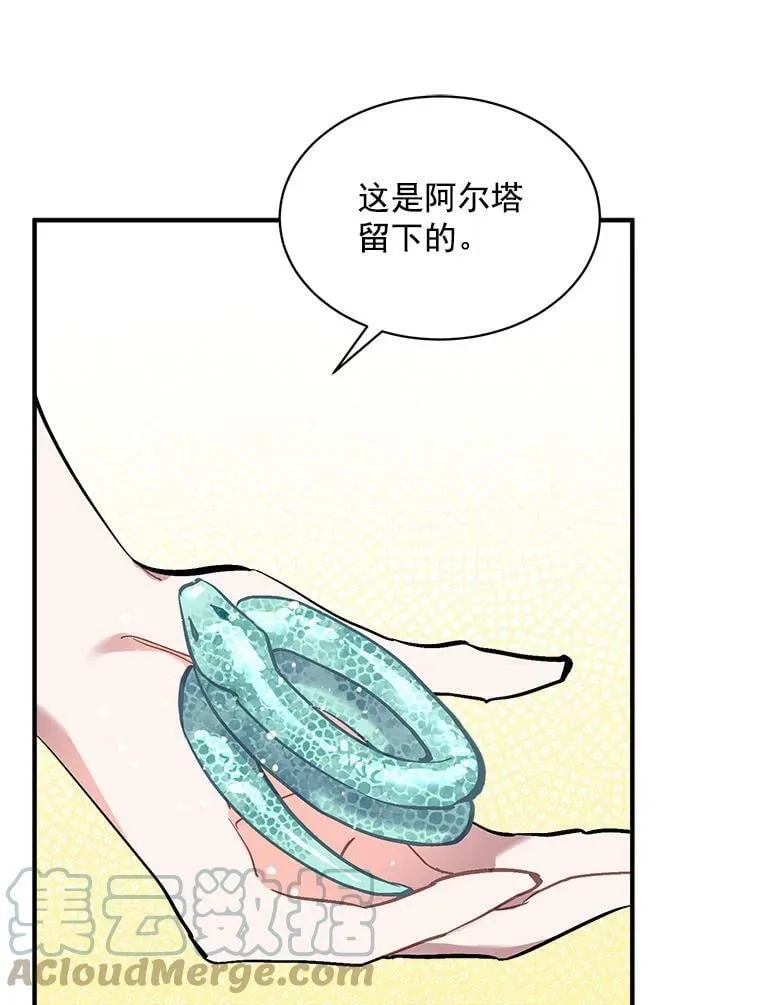 70.母子重逢 第81页