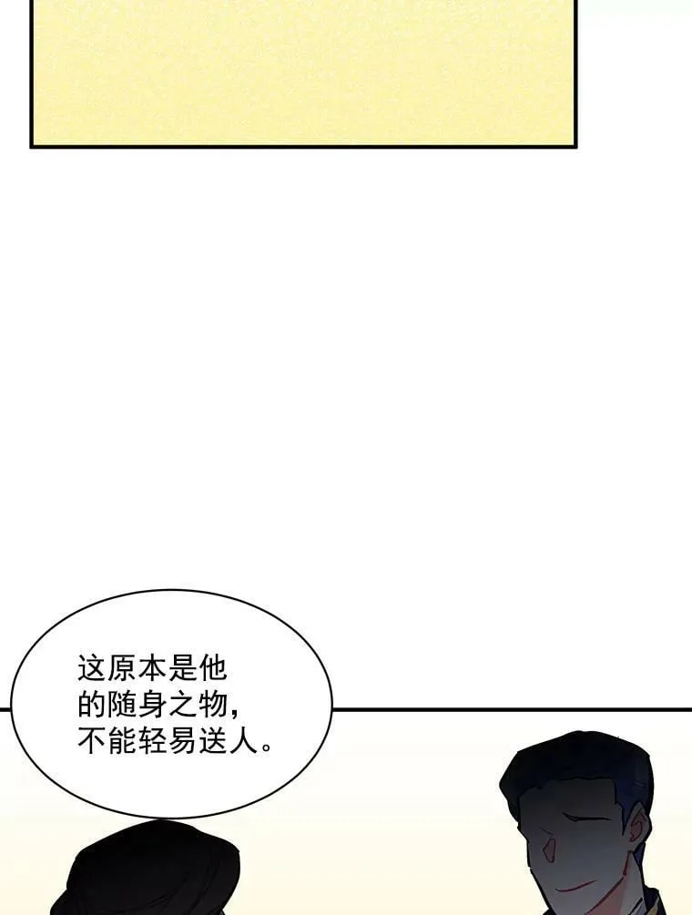 70.母子重逢 第82页