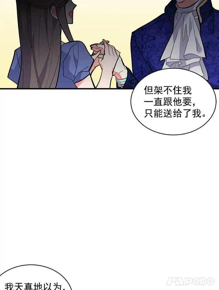 70.母子重逢 第83页