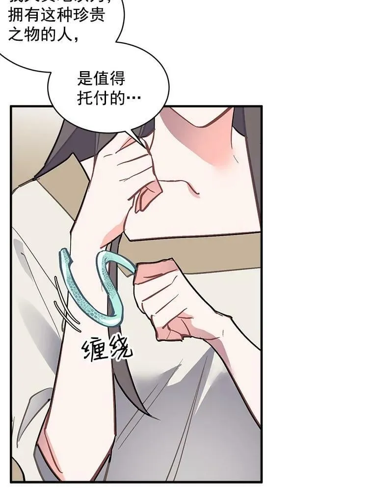70.母子重逢 第84页
