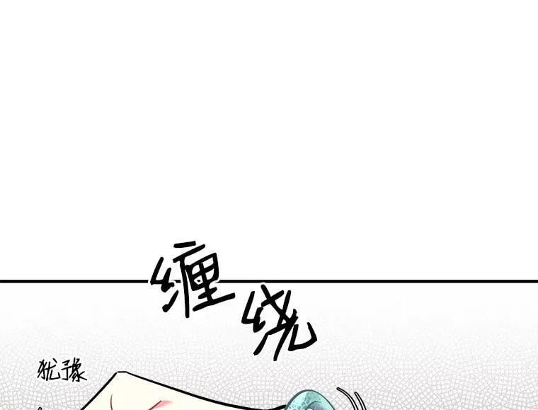 70.母子重逢 第88页
